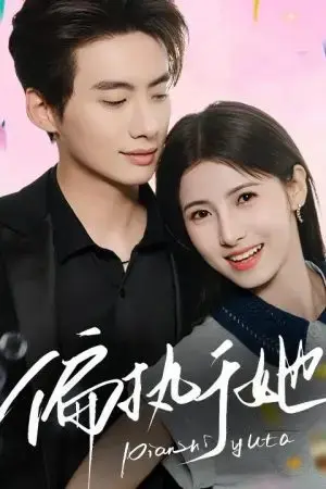 Ám Ảnh Về Cô Ấy Ám Ảnh Về Cô Ấy