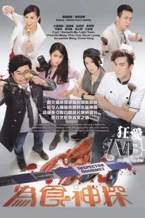 Ẩm Thực Thần Thám Ẩm Thực Thần Thám