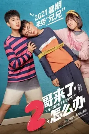 Anh hai đến rồi, làm sao đây Anh hai đến rồi, làm sao đây