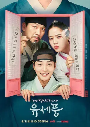 Bác Sĩ Tâm Thần Joseon Yoo Se Poong Bác Sĩ Tâm Thần Joseon Yoo Se Poong