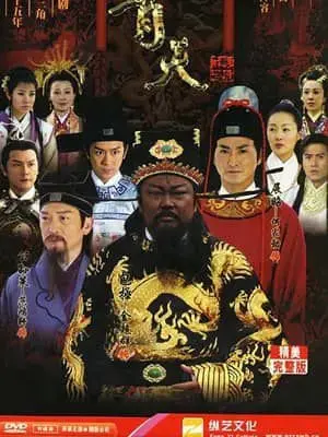 Bao Thanh Thiên 1993 (Phần 6) Bao Thanh Thiên 1993 (Phần 6)