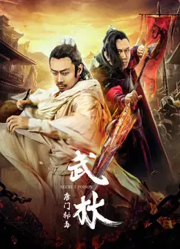 Bí mật độc Bí mật độc