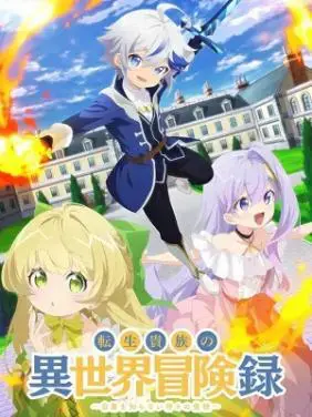 Biên Niên Sử Quý Tộc Tái Sinh Ở Thế Giới Khác Biên Niên Sử Quý Tộc Tái Sinh Ở Thế Giới Khác