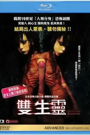 Bilocation Bilocation