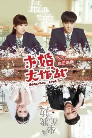 Cầu Hôn Đại Tác Chiến Cầu Hôn Đại Tác Chiến