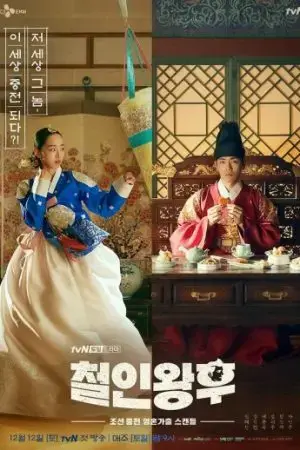 Chàng Hậu - Công Chúa Khó Gần Chàng Hậu - Công Chúa Khó Gần