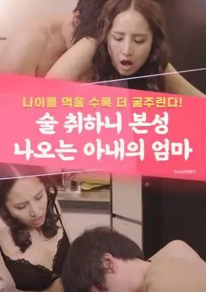 Chị Hai Lộ Bản Chất Sau Khi Say Chị Hai Lộ Bản Chất Sau Khi Say