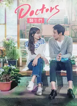 Chuyện Tình Bác Sĩ Chuyện Tình Bác Sĩ