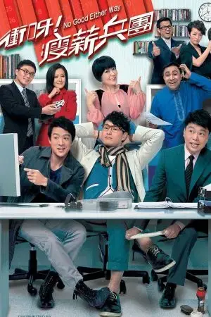 Con Đường Mưu Sinh Con Đường Mưu Sinh