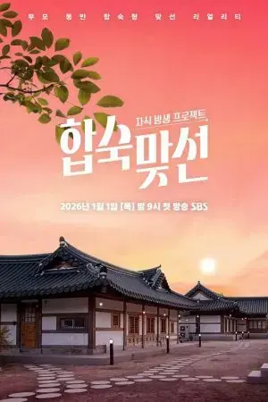 Cùng Mẹ Đi Hẹn Hò Cùng Mẹ Đi Hẹn Hò