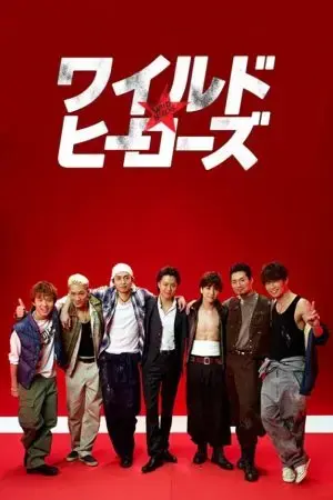 Cuồng Dã Anh Hùng Cuồng Dã Anh Hùng