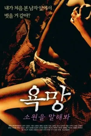 Điều Ước Của Anh Chàng Đẹp Trai Điều Ước Của Anh Chàng Đẹp Trai