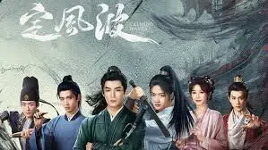 Định Phong Ba Định Phong Ba