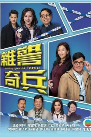 Đội Điều Tra Linh Tinh Đội Điều Tra Linh Tinh