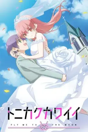 Dù Sao Cũng Dễ Thương Dù Sao Cũng Dễ Thương