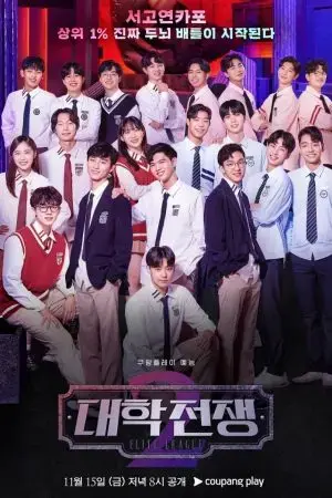 Elite League (Phần 2)