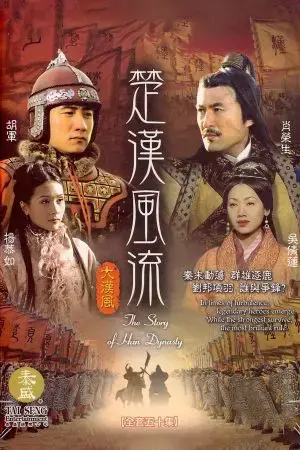 Hán Sở Song Tranh Hán Sở Song Tranh