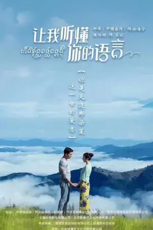 Hãy Để Anh Hiểu Tiếng Nói Em Hãy Để Anh Hiểu Tiếng Nói Em