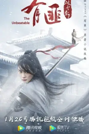 Hữu Phỉ: Phá Tuyết Trảm Hữu Phỉ: Phá Tuyết Trảm