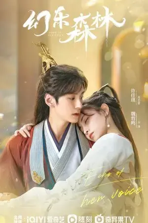 Huyễn Nhạc Sâm Lâm Huyễn Nhạc Sâm Lâm