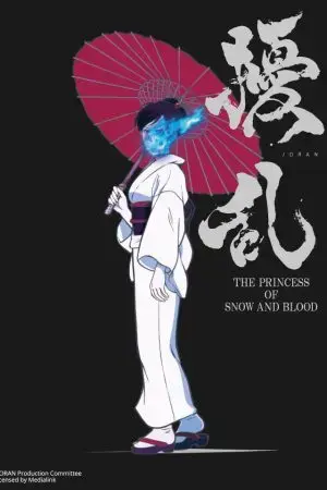 Jouran: THE PRINCESS OF SNOW AND BLOOD Jouran: THE PRINCESS OF SNOW AND BLOOD