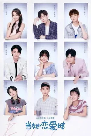 Khi Cô Ấy Yêu Khi Cô Ấy Yêu