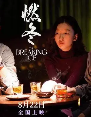 Sau Khi Kết Hôn, Mặt Nạ Của Chồng Chủ Hộp Đêm Rơi Xuống Hết