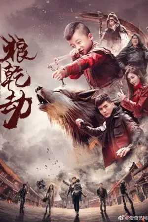 Lang Càn Kiếp Lang Càn Kiếp