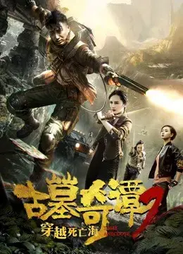 Lăng mộ giai thoại Lăng mộ giai thoại