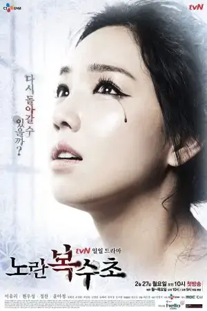 Lửa Hận Tình Thù Lửa Hận Tình Thù