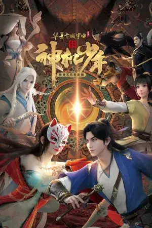 Ông Chủ Cải Trang Thành Bảo Vệ Ông Chủ Cải Trang Thành Bảo Vệ