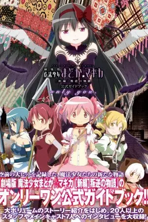 Ma pháp thiếu nữ Madoka Magica - Phản nghịch Ma pháp thiếu nữ Madoka Magica - Phản nghịch