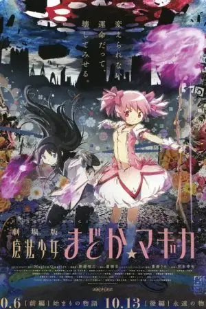 Ma pháp thiếu nữ Madoka Magica - Vĩnh cửu Ma pháp thiếu nữ Madoka Magica - Vĩnh cửu