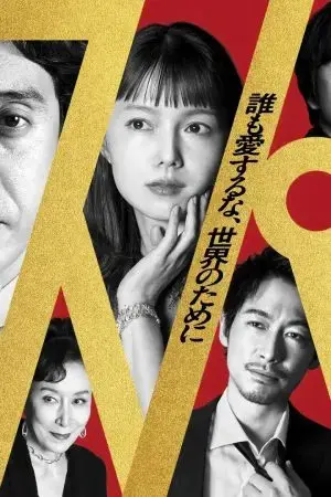 Một Chút Siêu Năng