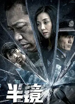 Một nửa gương Một nửa gương