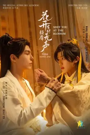 Mùa Hoa Nở Gặp Lại Người Mùa Hoa Nở Gặp Lại Người