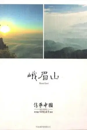 Nga My Sơn Nga My Sơn