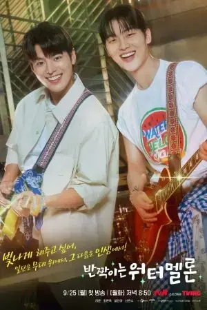 Ngọt Ngào Và Rực Rỡ Ngọt Ngào Và Rực Rỡ