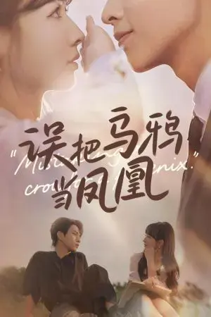 Nhầm Quạ Với Phượng Hoàng Nhầm Quạ Với Phượng Hoàng