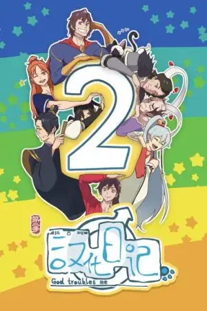 Nhật ký Hán hoá Phần 2 Nhật ký Hán hoá Phần 2