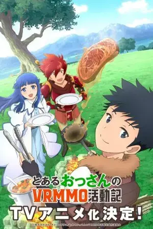 Nhật ký hoạt động của một ông chú nọ trong thế giới VRMMO Nhật ký hoạt động của một ông chú nọ trong thế giới VRMMO