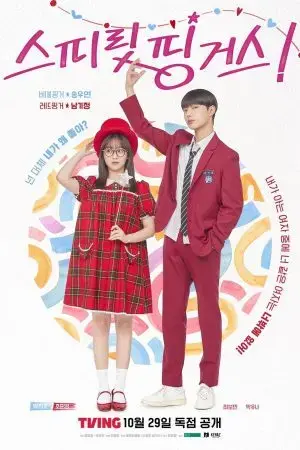 Những Ngón Tay Cảm Xúc