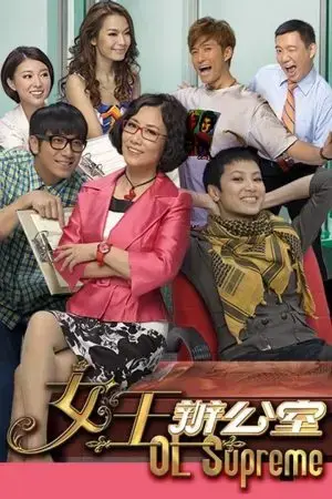 Nữ Hoàng Văn Phòng Nữ Hoàng Văn Phòng