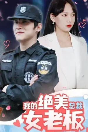 Nữ Sếp CEO Xinh Đẹp Của Tôi