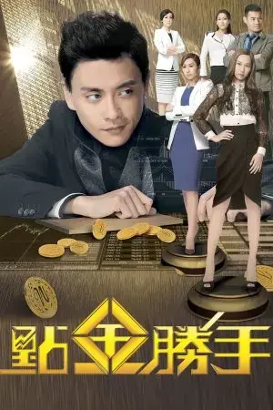 Ông Trùm Tài Chính Ông Trùm Tài Chính