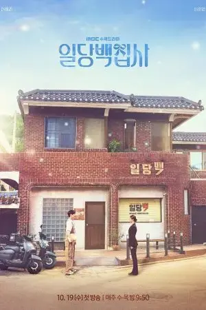 Quản Gia 100 Won Quản Gia 100 Won