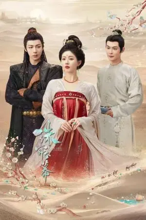 Rèm Ngọc Châu Sa Rèm Ngọc Châu Sa