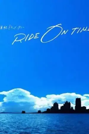 RIDE ON TIME (Phần 2) RIDE ON TIME (Phần 2)