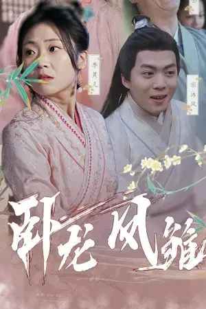 Rồng Ẩn và Phụng Hoàng Vươn Bay Rồng Ẩn và Phụng Hoàng Vươn Bay