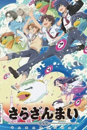 Sarazanmai Sarazanmai